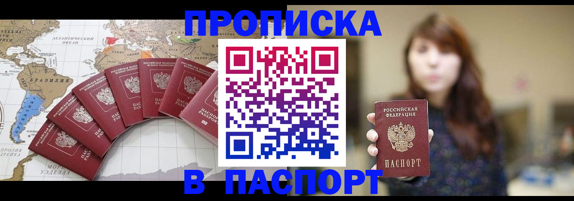 прописка для военкомата в Хабаровске