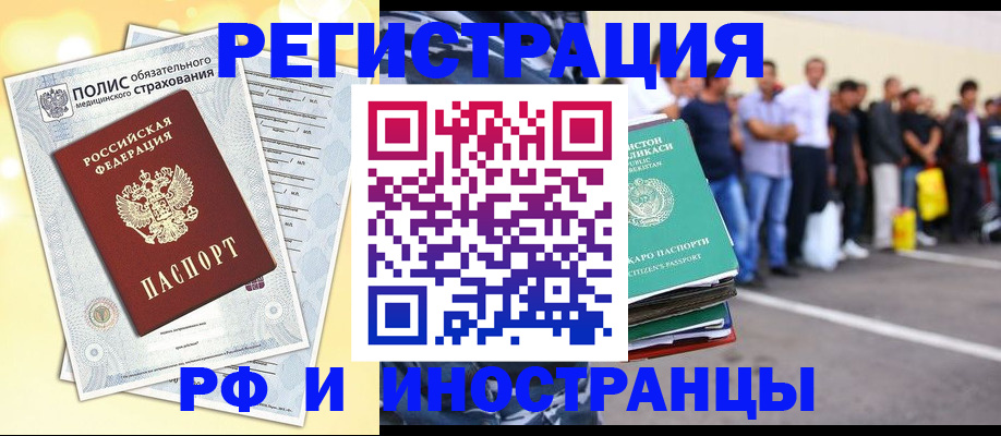временная регистрация в квартире в Хабаровске