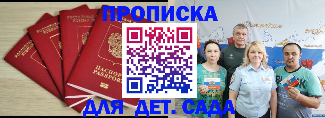 временная регистрация собственник в Хабаровске