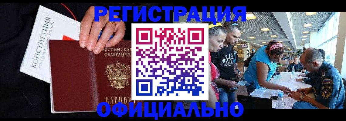 прописка поиск в Хабаровске